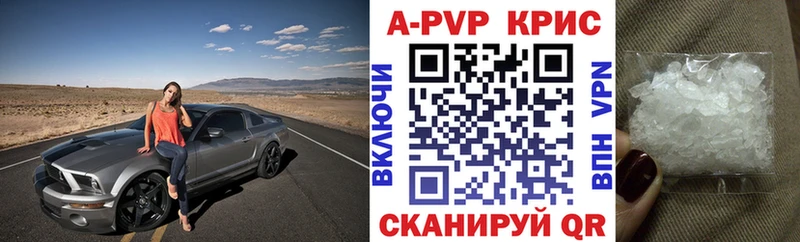 Альфа ПВП кристаллы Купить где Нижневартовск
