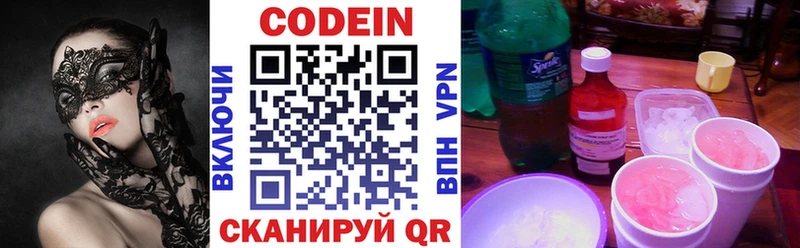 Codein Purple Drank  Купить закладки  Нижневартовск 