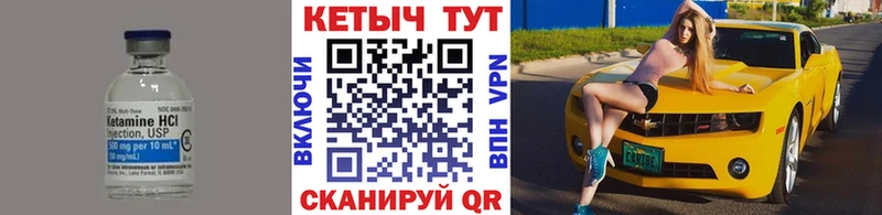 Кетамин ketamine  Купить  Нижневартовск 