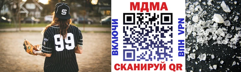 МДМА Molly  Купить закладки  Нижневартовск 
