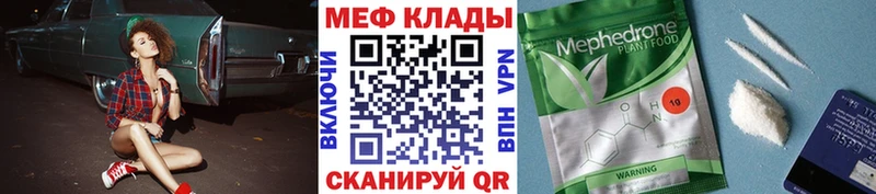 МЯУ-МЯУ кристаллы  Купить где  Нижневартовск 