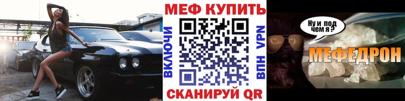 МЕФ  Нижневартовск