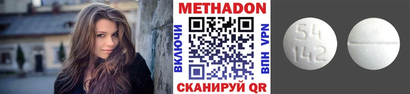 Купить  Нижневартовск  Метадон VHQ 
